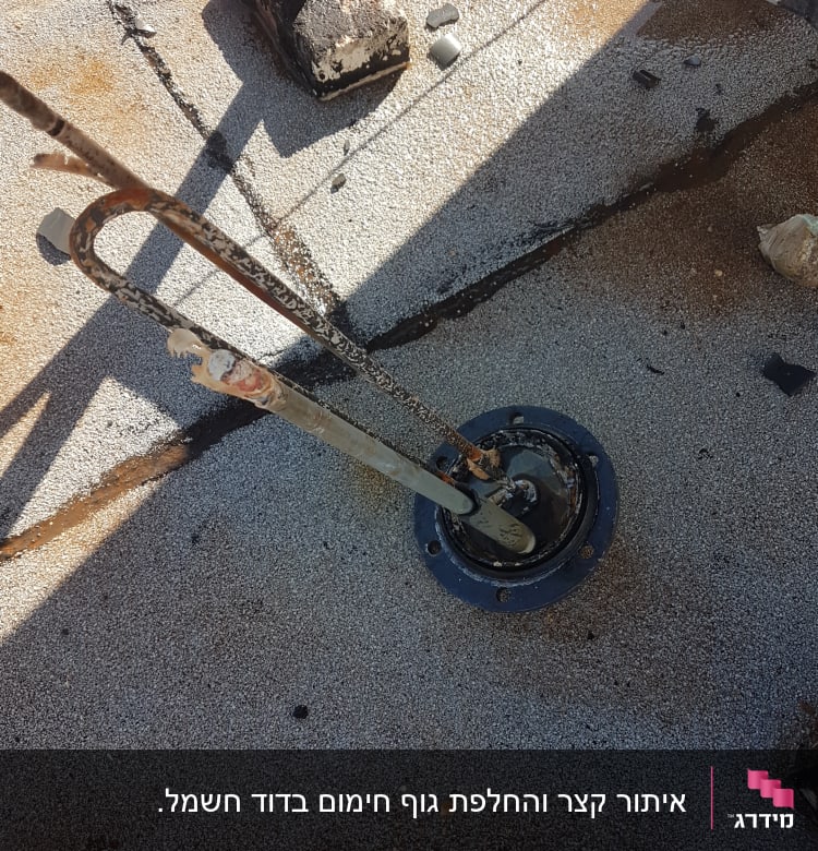 חלקי מתכת חלודים על גג שטוח